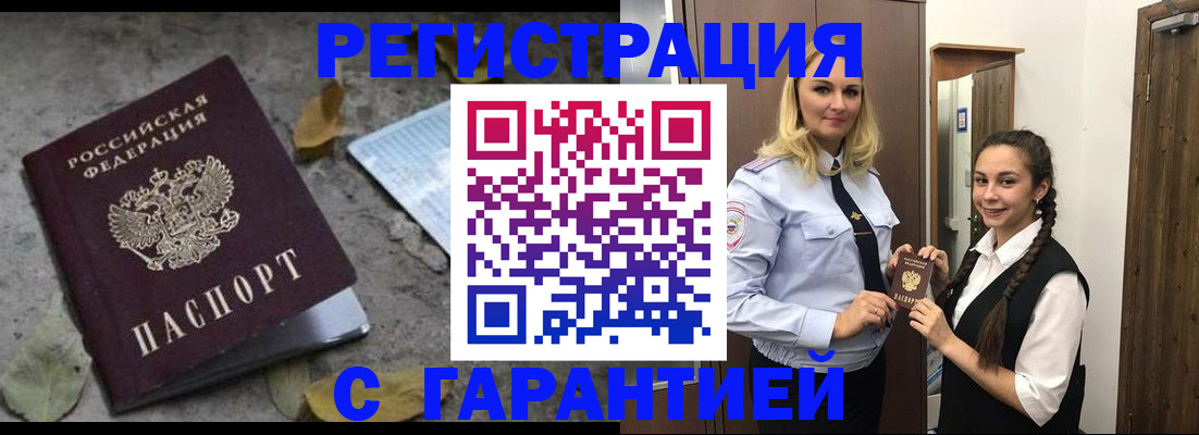 временная регистрация законно в Новоуральске