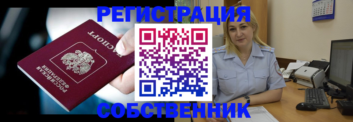 где прописаться в Новоуральске
