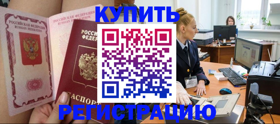 прописка паспорт в Новоуральске