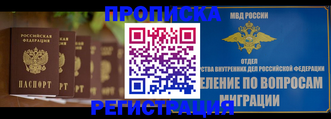 прописка ребенка в Новоуральске