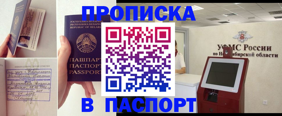 временная регистрация законно в Новоуральске