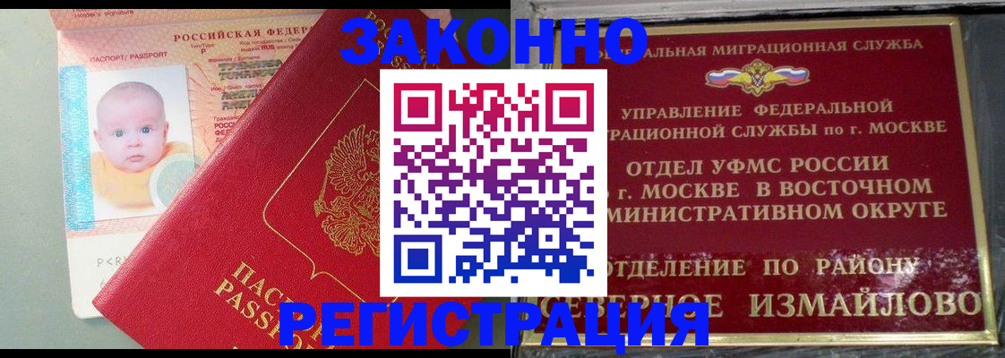 прописка регистрация в Новоуральске